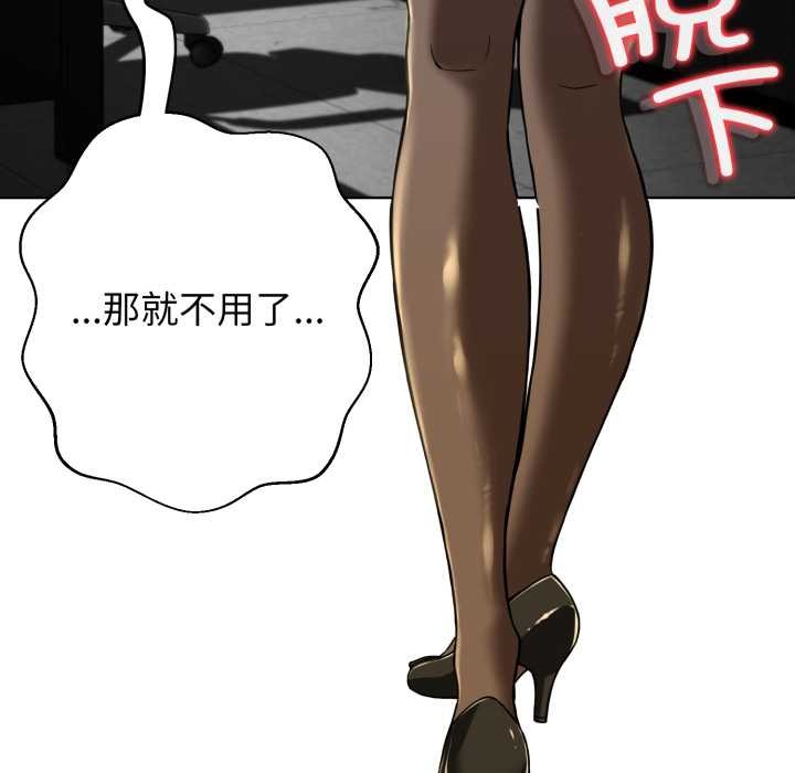 黑帮千金养成记第3话