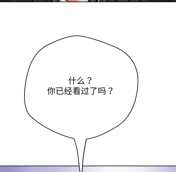 黑帮千金养成记第3话