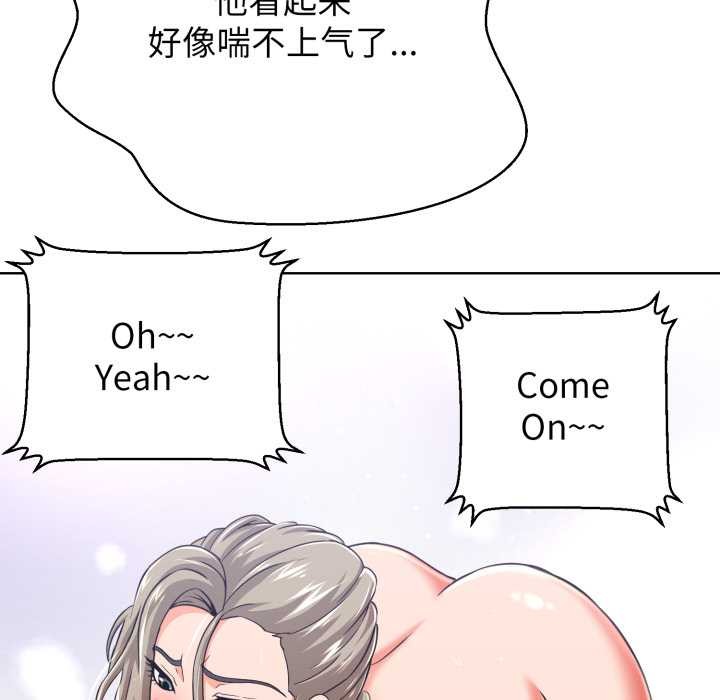 黑帮千金养成记第3话