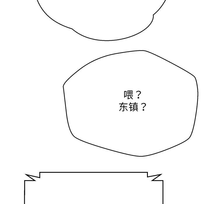 黑帮千金养成记第3话