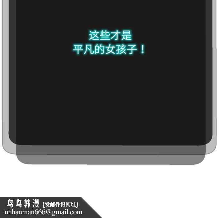 黑帮千金养成记第3话