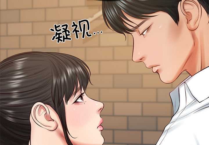 财阀家的女婿第57話