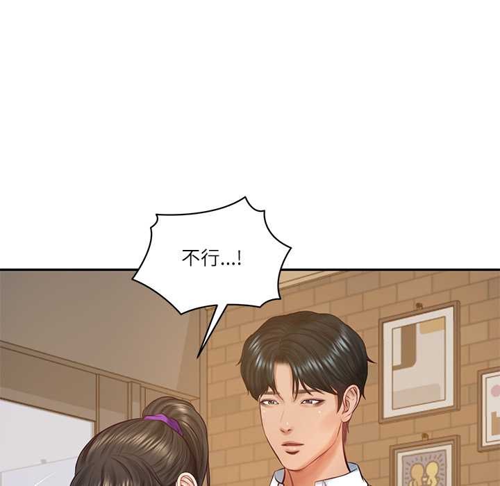 财阀家的女婿第57話