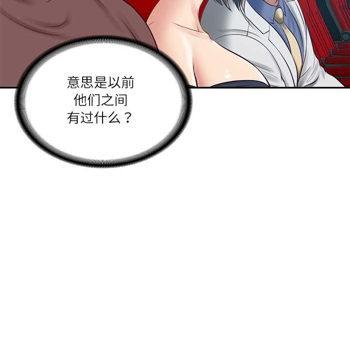 财阀家的女婿第57話