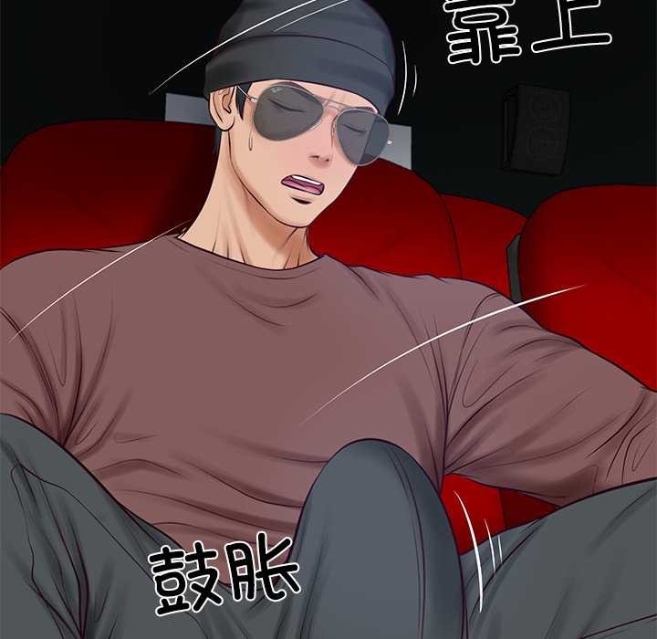 财阀家的女婿第57話