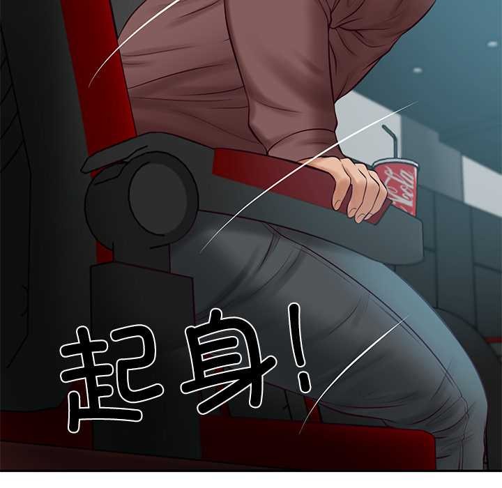 财阀家的女婿第57話