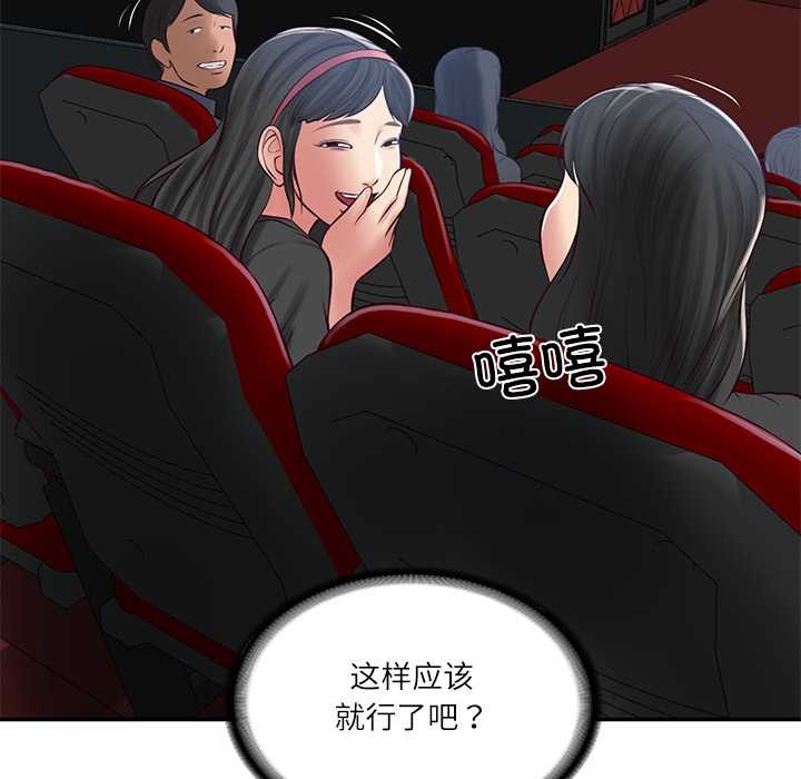 财阀家的女婿第57話