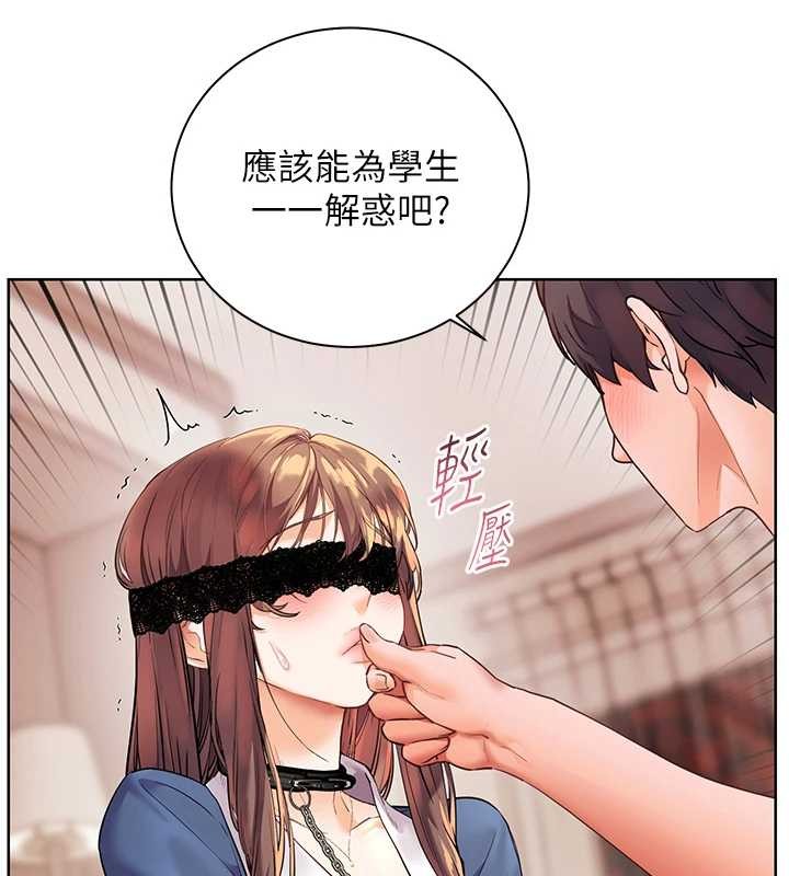 老师的亲密指导第76話-大灰狼駕馭裸身白兔