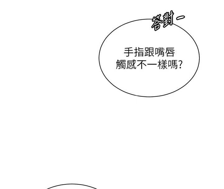 老师的亲密指导第76話-大灰狼駕馭裸身白兔