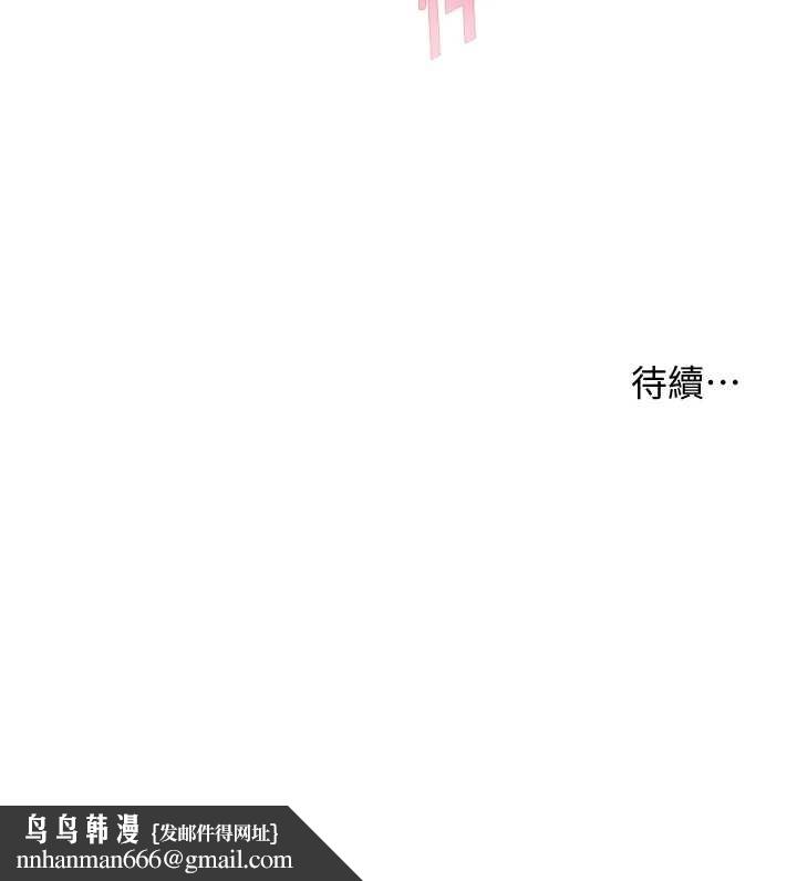 老师的亲密指导第76話-大灰狼駕馭裸身白兔