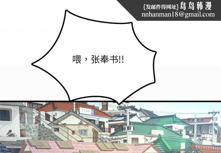 房间裏的心跳第11話