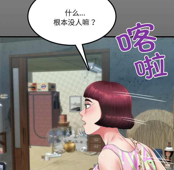 房间裏的心跳第11話