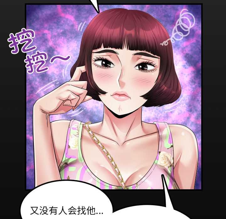 房间裏的心跳第11話