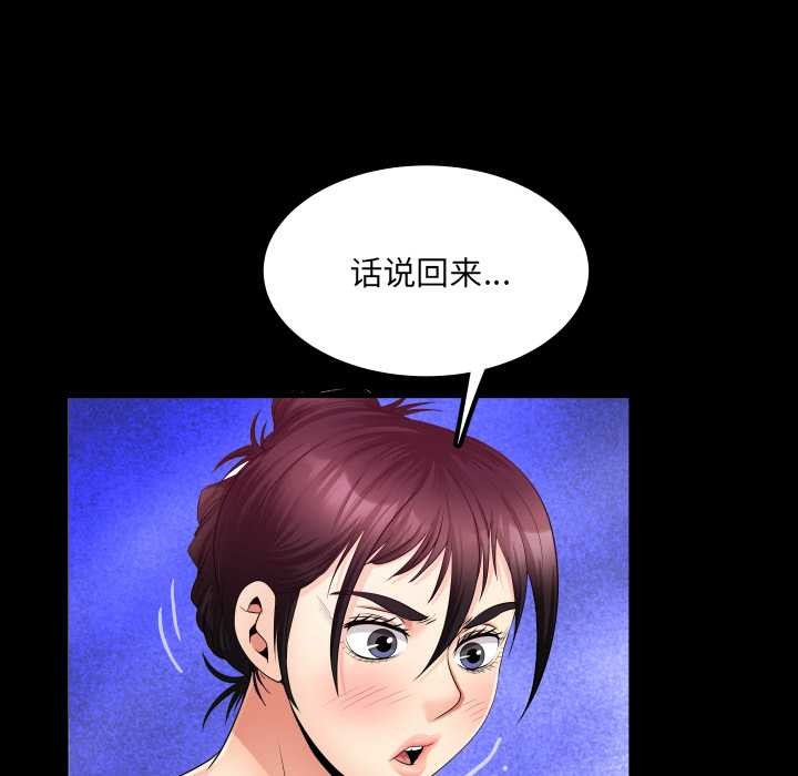 房间裏的心跳第11話