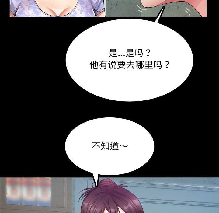 房间裏的心跳第11話