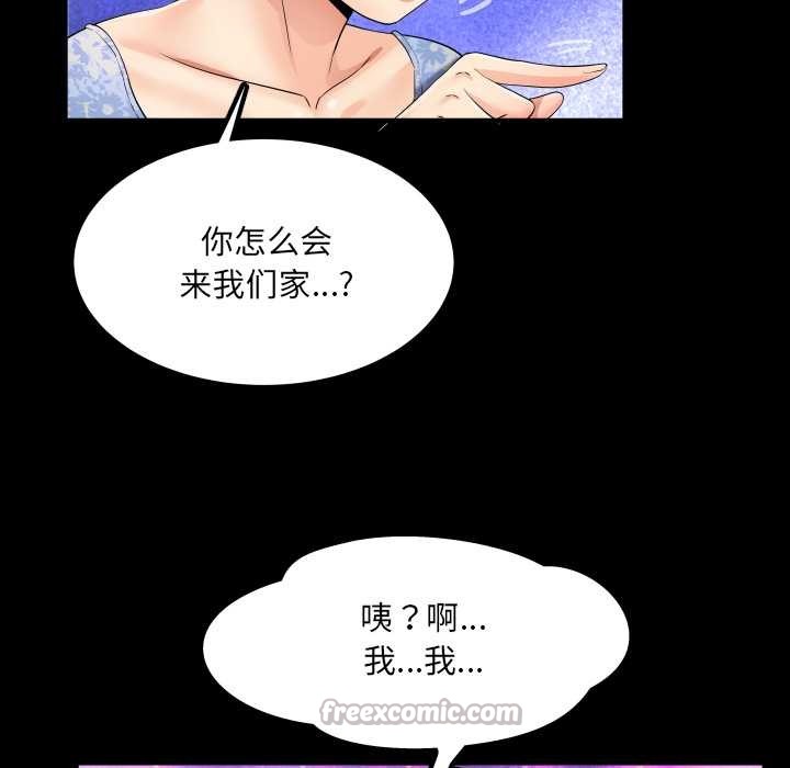 房间裏的心跳第11話