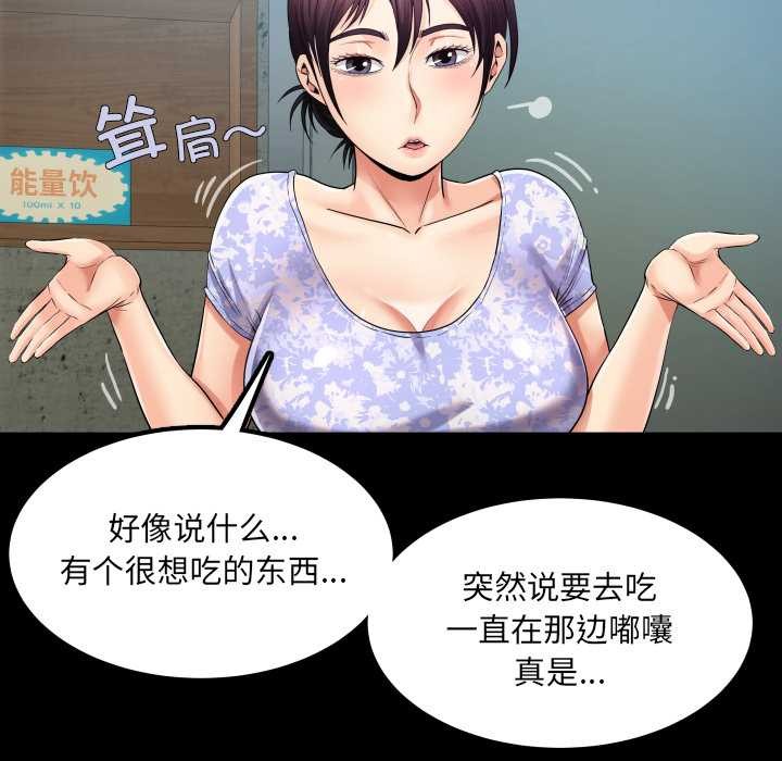 房间裏的心跳第11話