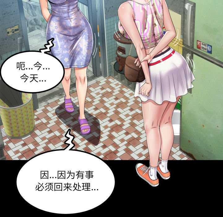 房间裏的心跳第11話