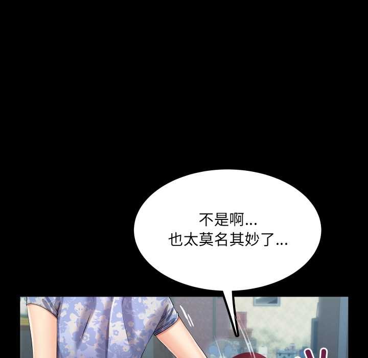 房间裏的心跳第11話