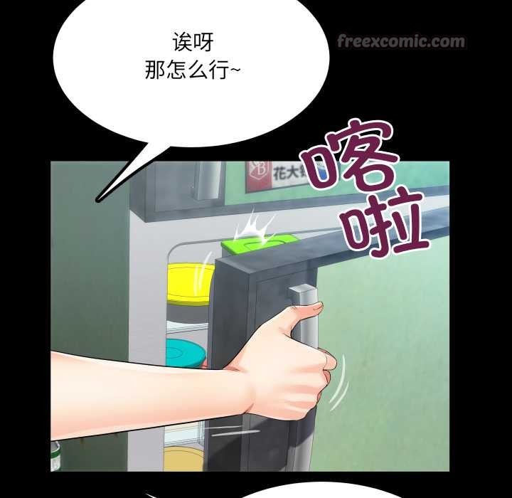 房间裏的心跳第11話