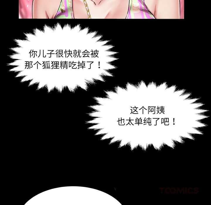 房间裏的心跳第11話