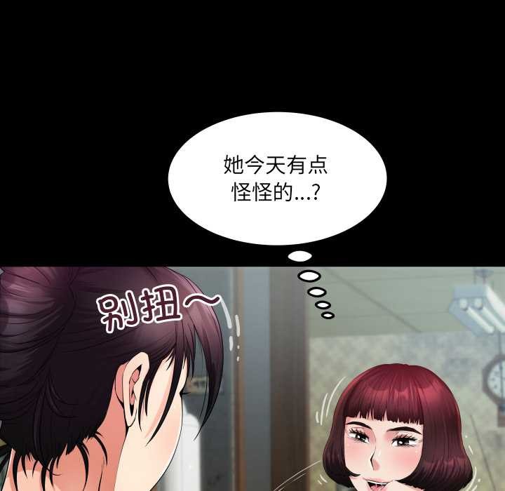 房间裏的心跳第11話