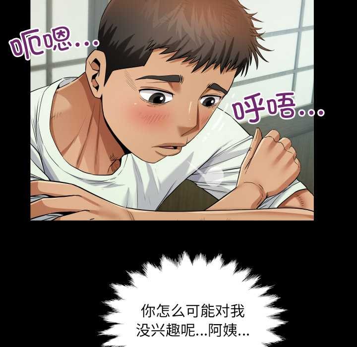 房间裏的心跳第11話