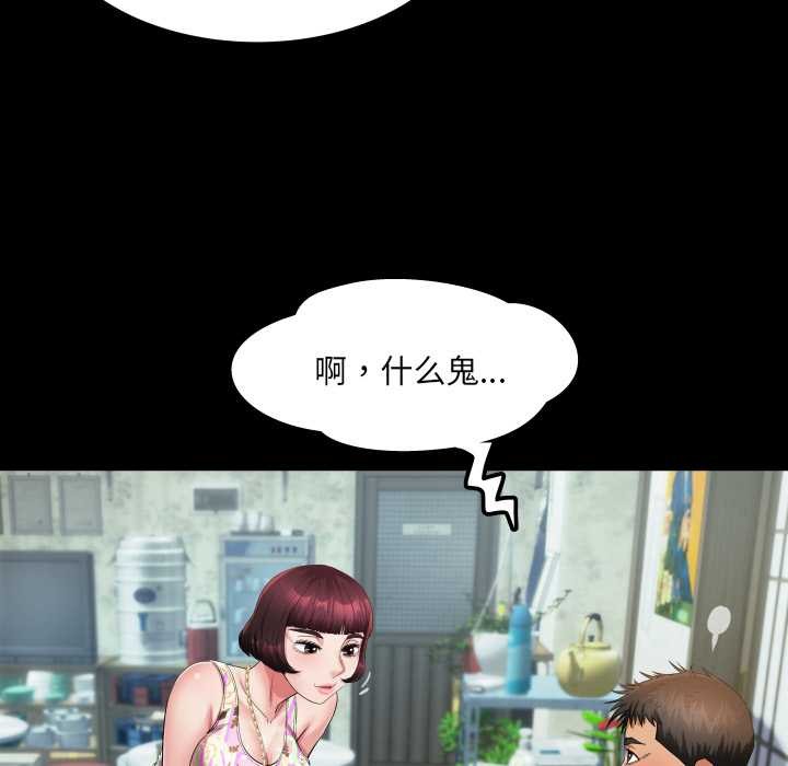 房间裏的心跳第11話