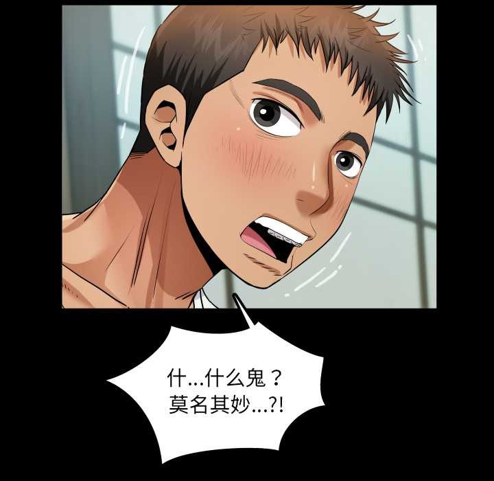 房间裏的心跳第11話