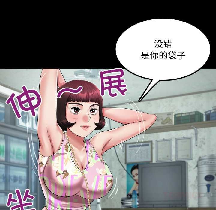 房间裏的心跳第11話