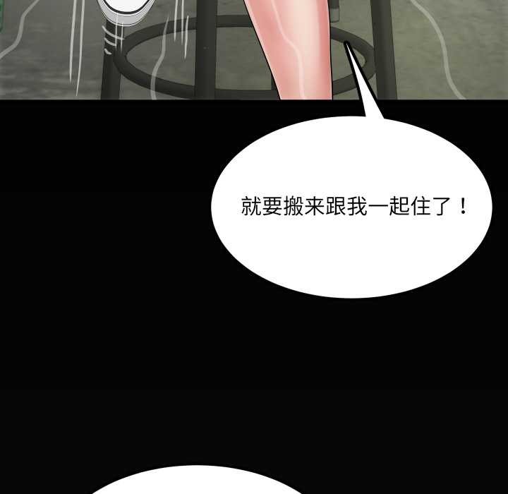 房间裏的心跳第11話