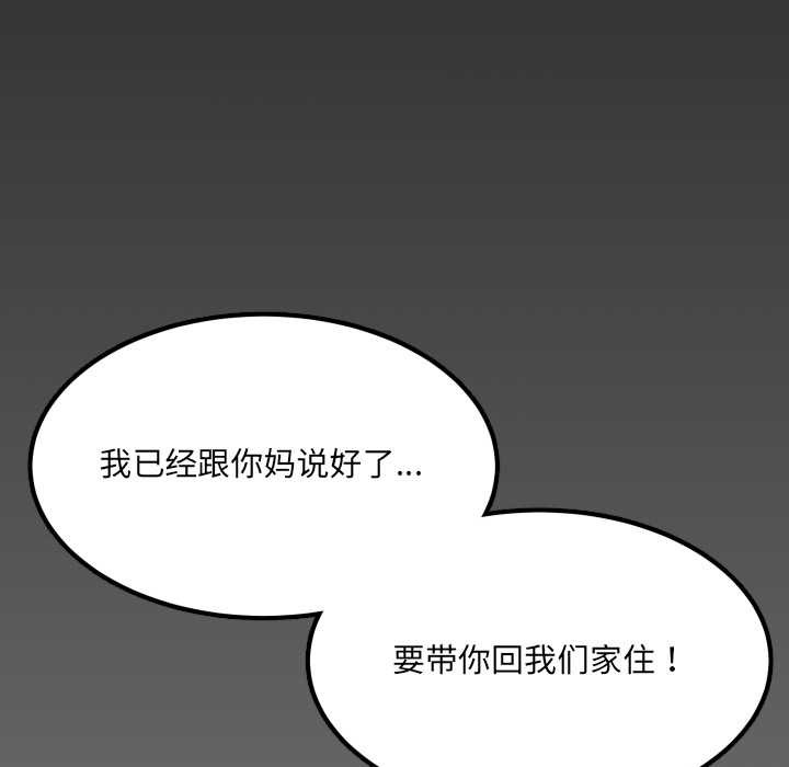 房间裏的心跳第11話