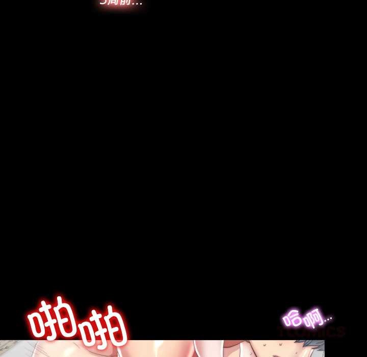 隐秘的同居第13話