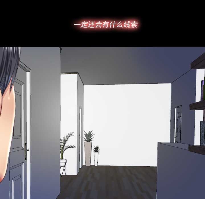 隐秘的同居第13話