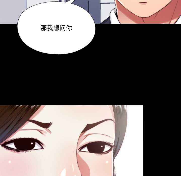 隐秘的同居第13話