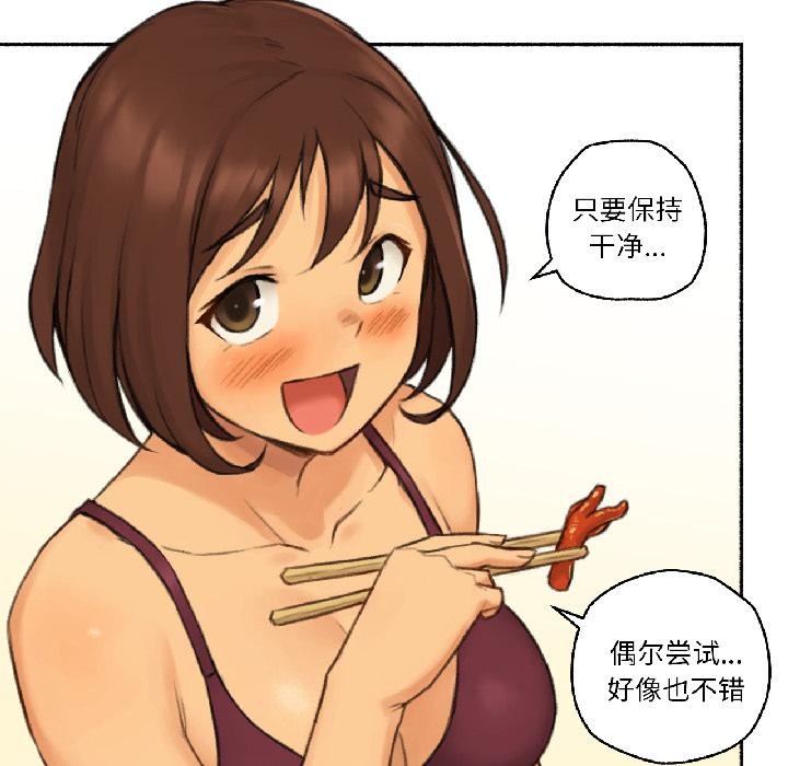 难以置信的故事！第20話