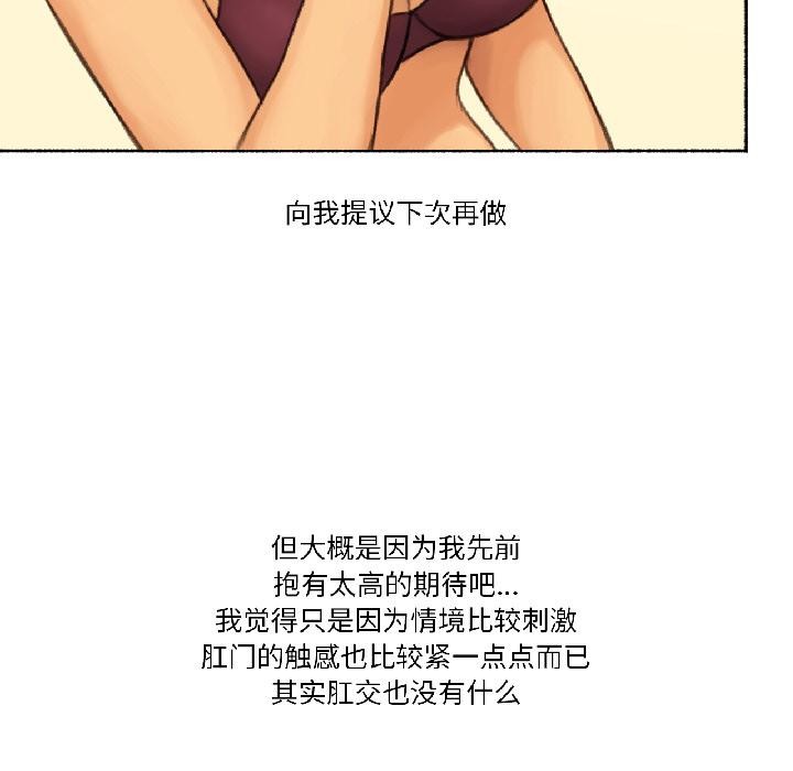 难以置信的故事！第20話