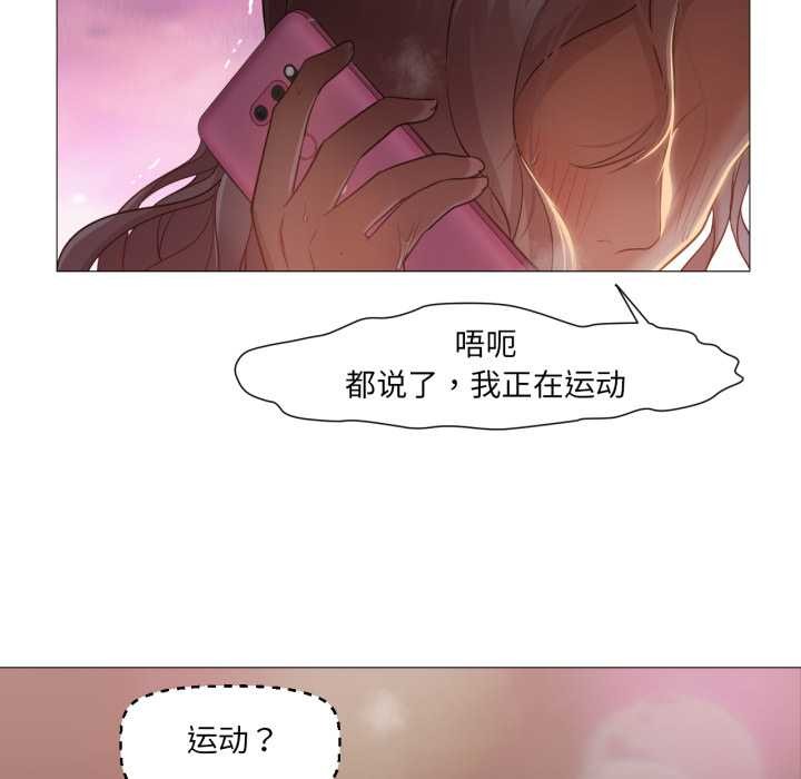 换身恋人第23話