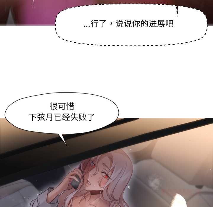 换身恋人第23話