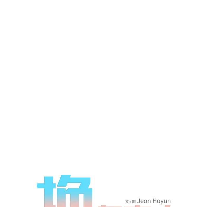 换身恋人第23話