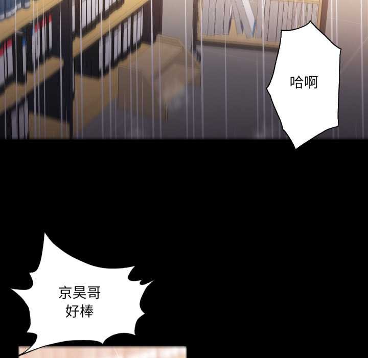 换身恋人第23話