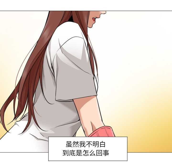 换身恋人第23話