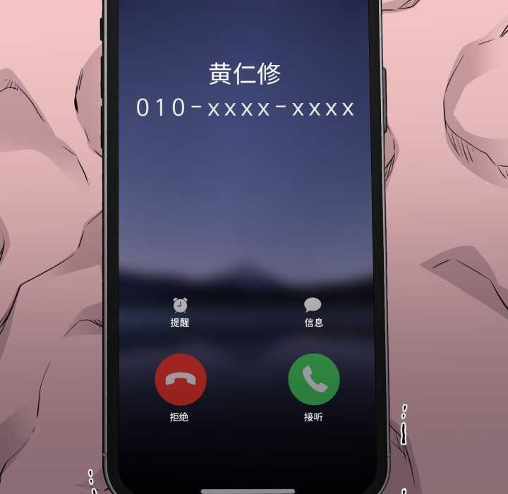 换身恋人第23話