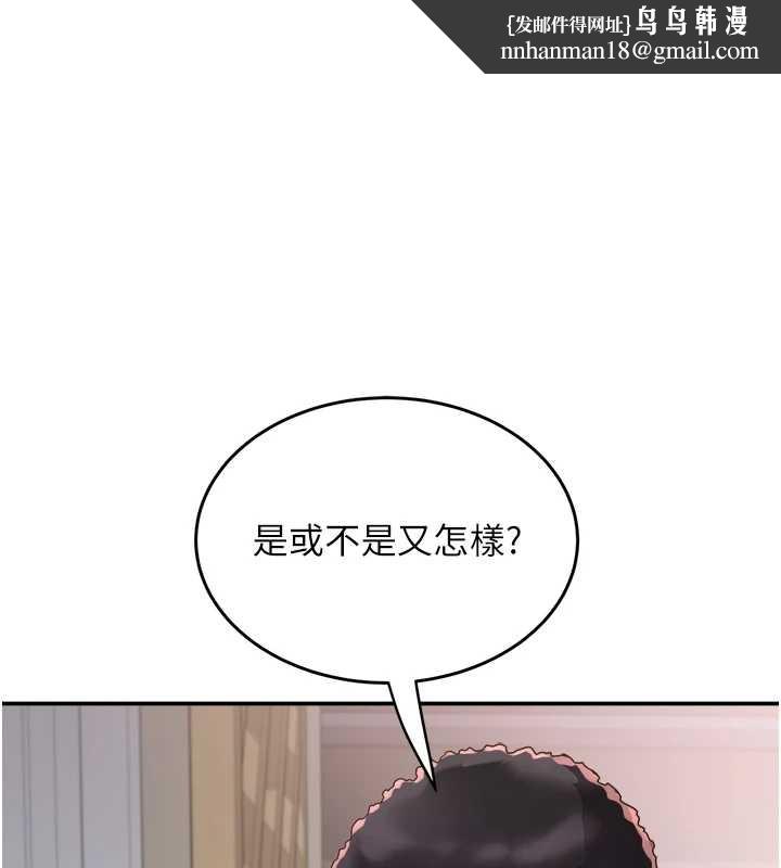 大凤村妇女会第25話-挑戰巨根的女勇者