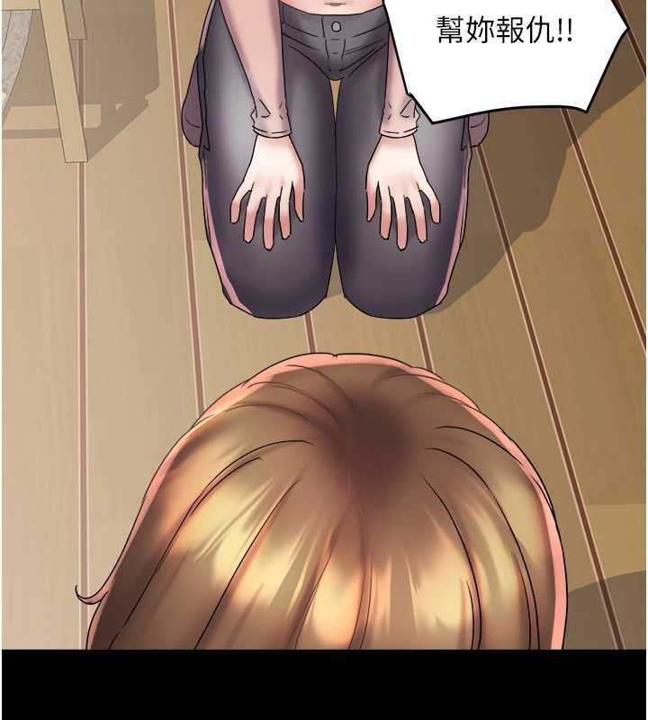 大凤村妇女会第25話-挑戰巨根的女勇者