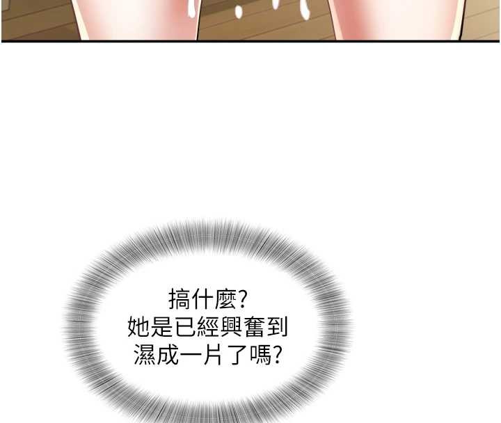 大凤村妇女会第25話-挑戰巨根的女勇者