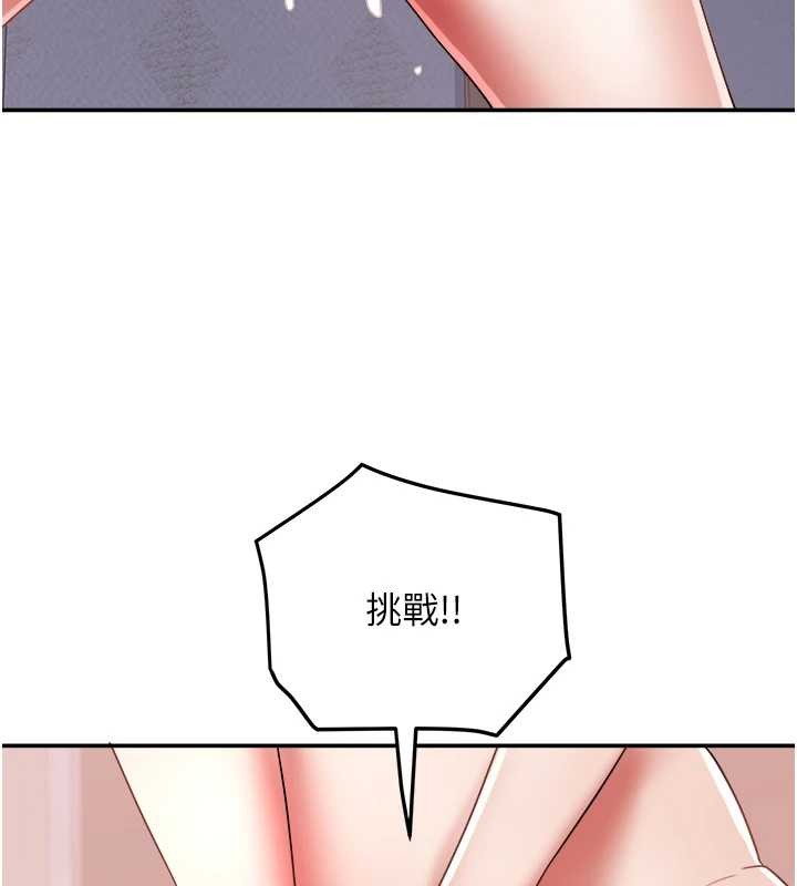 大凤村妇女会第25話-挑戰巨根的女勇者