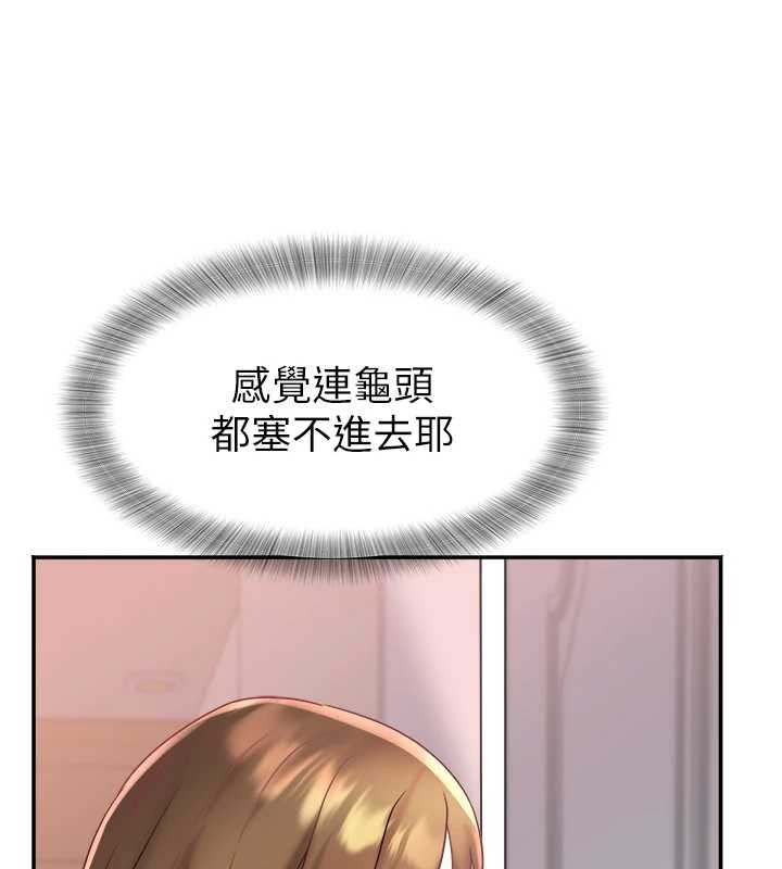 大凤村妇女会第25話-挑戰巨根的女勇者