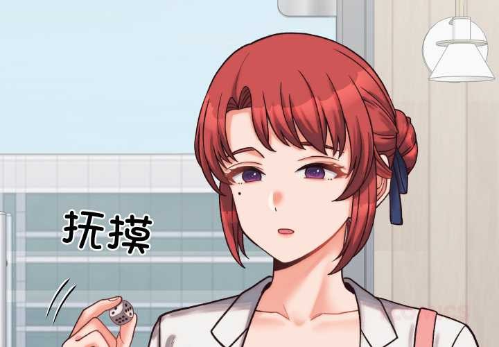 少爷的替身第29話