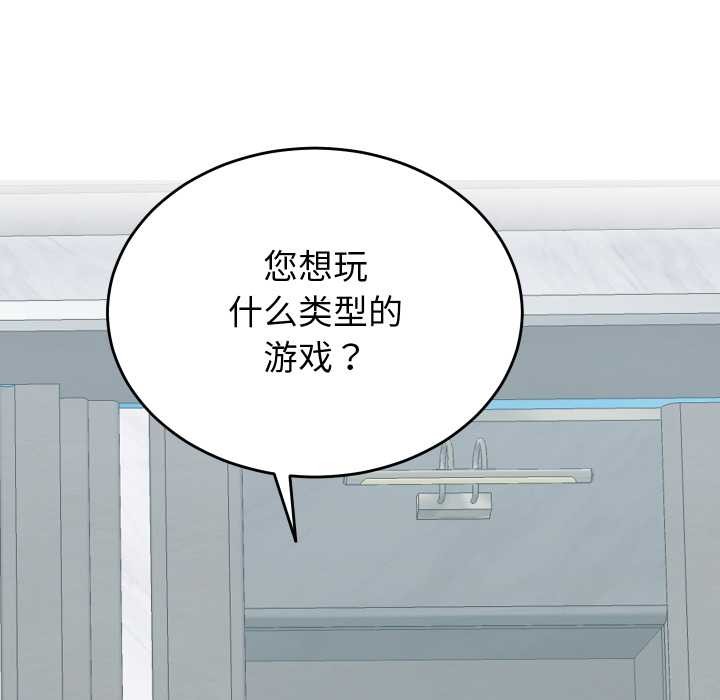 少爷的替身第29話